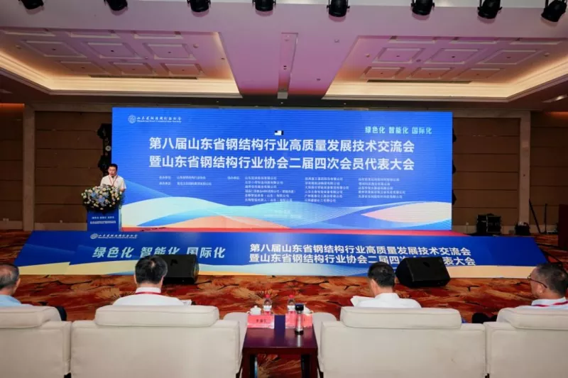 Den åttonde konferensen för utbyte av teknik för utveckling av högkvalitativ stålkonstruktion i Shandong och 2026 års konferens för föreningen