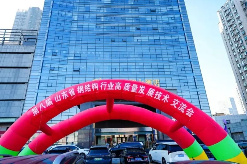 EHSS var enbart värd för det åttonde Shandong Steel Structure High-Quality Development Forum & 2026 SSSIA årliga konferens i Qingdao med full framgång